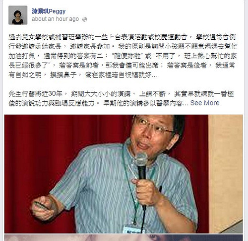 值班不陪同 陳佩琪：對柯辯論有信心