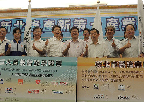 新北推節電計畫  盼省1個瑞芳用電量