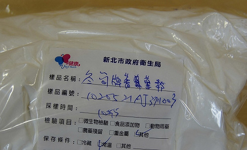 新北市再公布2件含順丁烯二酸產品