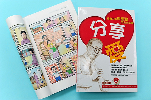 高雄府會發動一書一愛  為單國璽圓夢