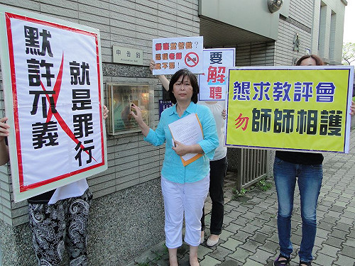 交女友被罰生殖器畫大象  人本控教師猥褻