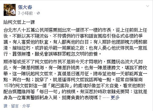 張大春籲柯P挺住 不吸食媒體供養的鴉片
