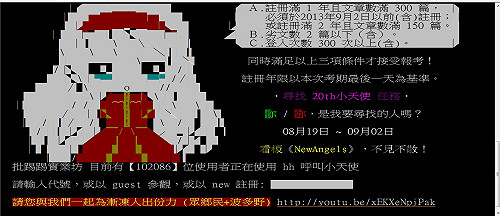 了解鄉民想法  連營政策組邀PTT站長助陣