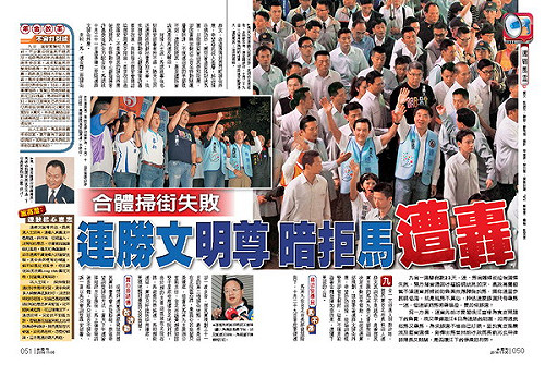 週刊報導 連「明尊暗拒」讓馬真心換絕情