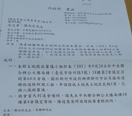 40億蓋路只省3分鐘  香山徵地居民火大