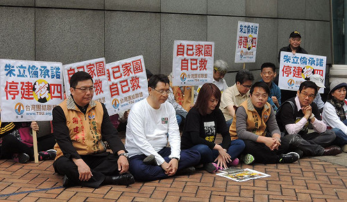 台聯號召民眾靜坐  要朱立倫承諾核四不運轉