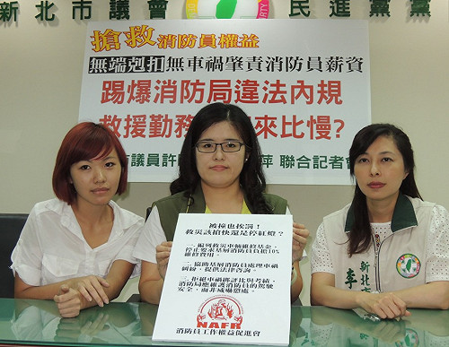 新北消防員值勤被撞挨罰  議員痛批荒謬　
