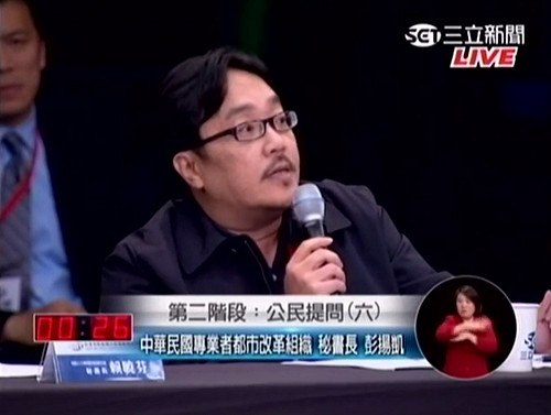 被套招氣到  彭揚凱臨時改問連房產