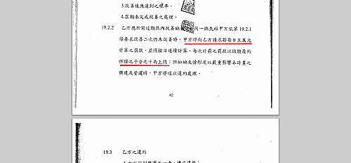 公布遠雄合約 洪智坤：為何如此溫良恭儉讓？