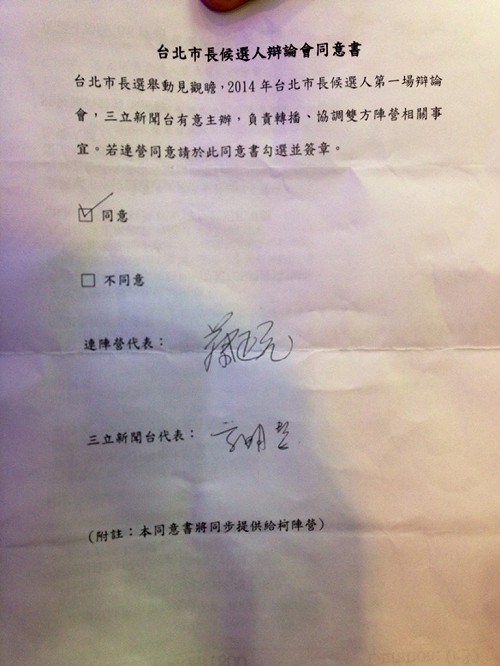 出示同意書  連營表達願與柯辯論意願