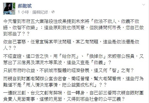 5大案結案 郝龍斌批柯團隊自導自演