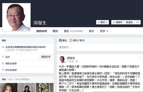 丁遠超致電  邱復生盼：打一場有尊嚴選戰