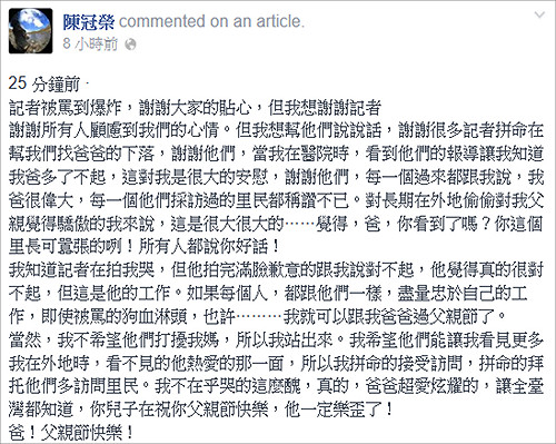 淚崩！里長之子：不要保佑我要保佑整個里