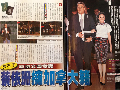 放棄加國籍流程長  蔡依珊選前應無法完成