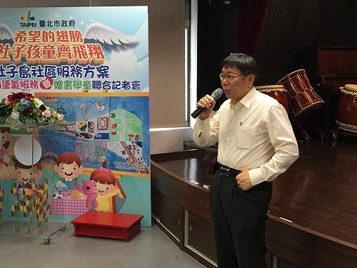 悠遊卡董座薪水？柯P：應是基本薪加績效