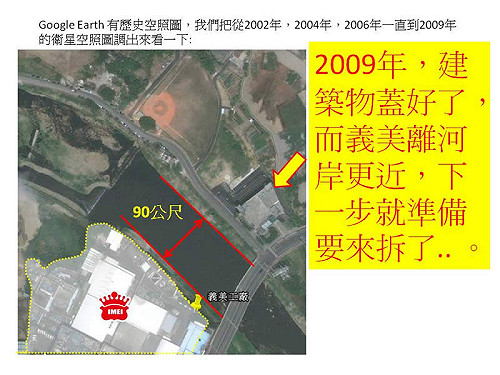 拆廠風波  義美和桃縣府互較勁
