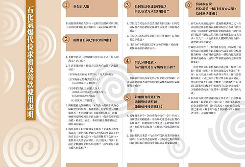 氣爆善款運用遭質疑 花媽臉書說分明