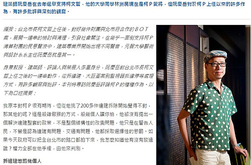 名建築師阮慶岳批柯：自我膨脹到令人害怕