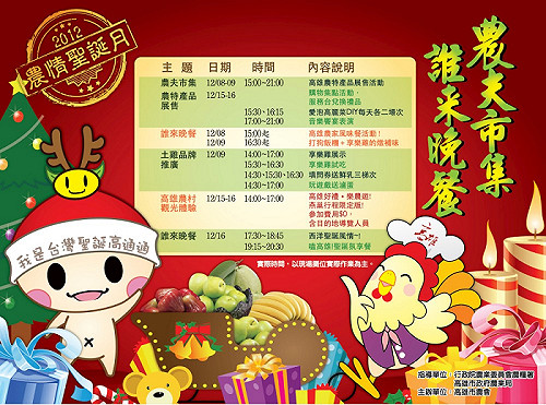 高雄物產館推出限量免費吃玩