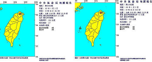 北市內湖今天震2次 23年僅發生9起規模逾3
