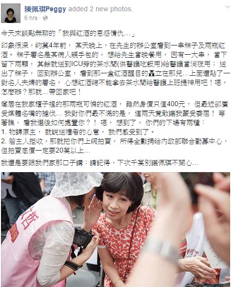 紅酒讓佩琪不開心？柯P：下一題！