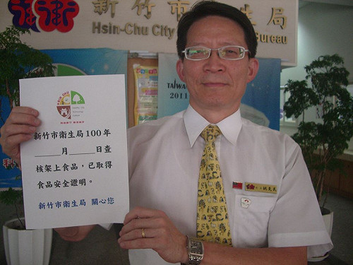 因應塑毒  竹市推「食品安全」標章
