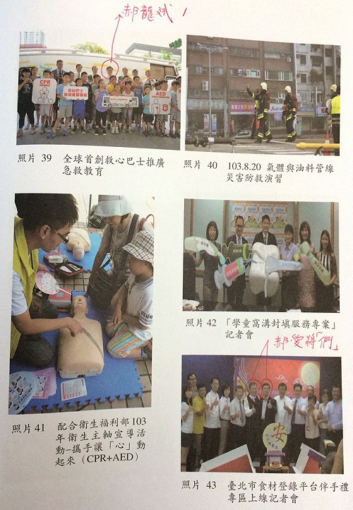 施政報告都是郝龍斌？柯P：還會更新