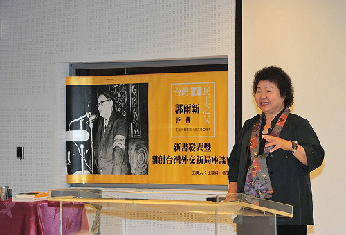 《郭雨新評傳》新書發表  陳菊滿懷感念