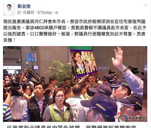 上市府找朱立倫遭擋 綠議員與駐警爆衝突