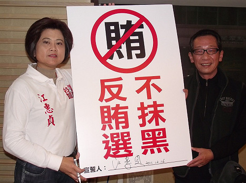 遭影射買餐券栽贓  江惠貞批無中生有