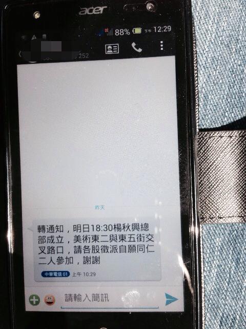 楊秋興總部成立 管碧玲爆料國營事業助動員