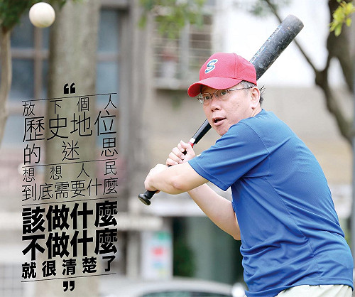 柯文哲籲馬：別追求「馬習會」歷史地位