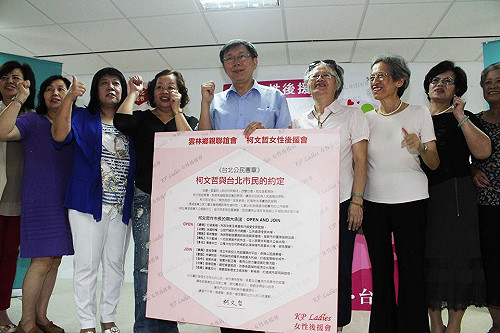 檢調擬調查  柯P：光明磊落 毫無畏懼