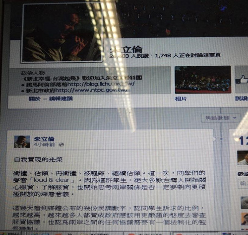 朱立倫：學生已可帶著光榮離開立法院