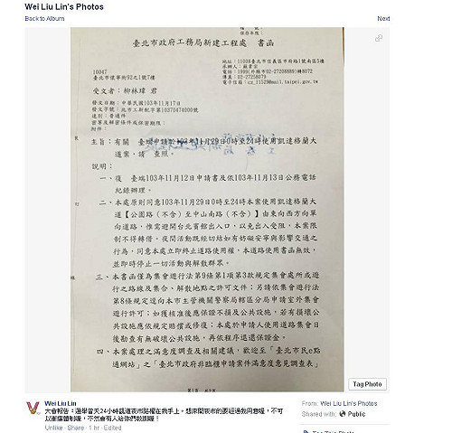 柳林瑋申請29日凱道路權 「開夜市先問我」