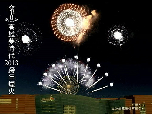跨年煙火秀 高雄挑戰最大發射面積