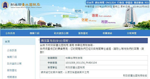 檢舉就查？周玉蔻檢舉連勝文涉逃稅