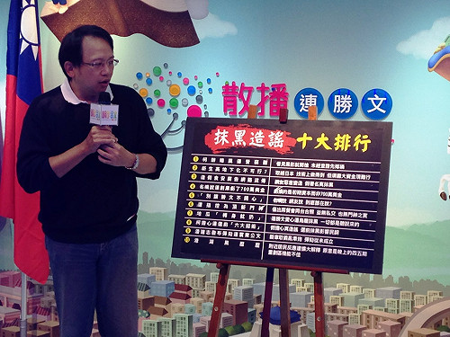 公布抹黑十大排行  連辦盼乾淨選舉