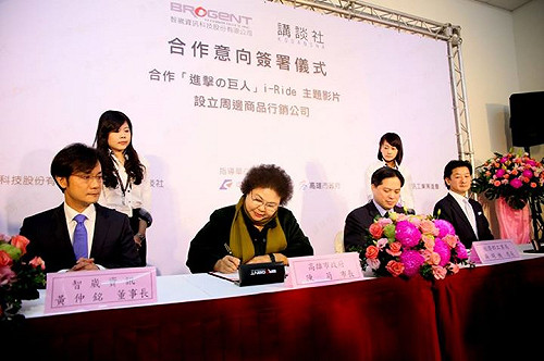 提升數位內容產業 日與智崴合資公司