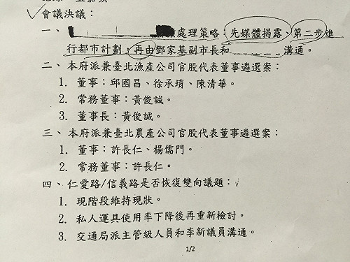 市府談判先找媒體當打手？  柯P：我都是被打的