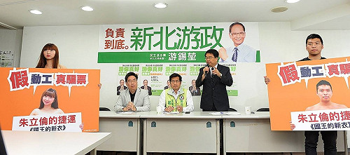 朱立倫三環三線 游辦批「國王的新衣」