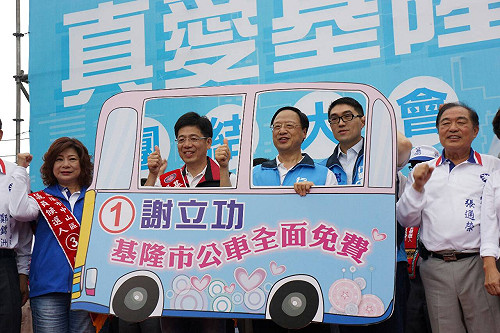 為謝立功助選  江宜樺推150億建設基隆