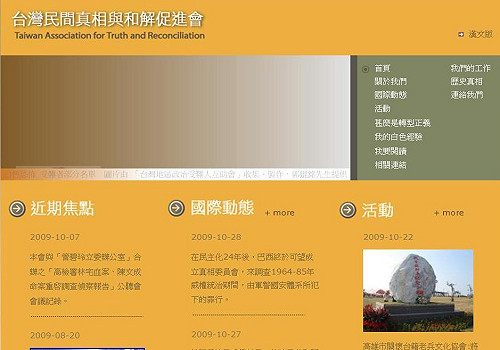 民主化24年   巴西可望成立真相委員會