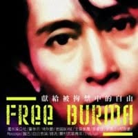 缺席的母親  亞洲女性民運人士的難處