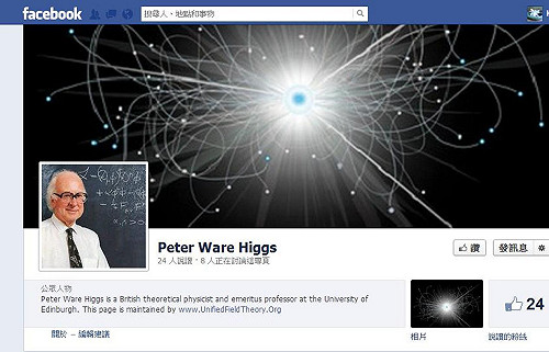 諾貝爾獎得主希格斯  婉拒封爵