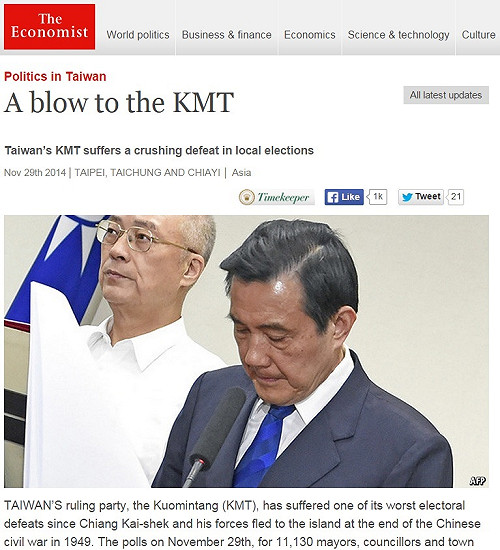 經濟學人：對國民黨的重擊
