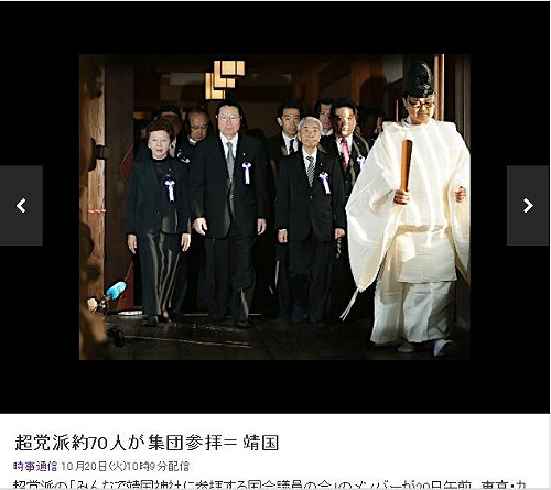 日本跨黨派聯盟70成員參拜靖國神社