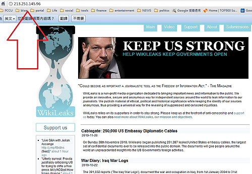 維基揭密網域名掛點 移往新網址