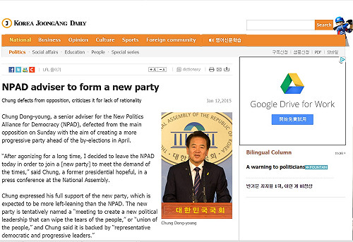 鄭東泳準備籌組新黨  韓反對陣營洗牌