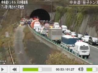 日隧道坍塌 7人下落不明
